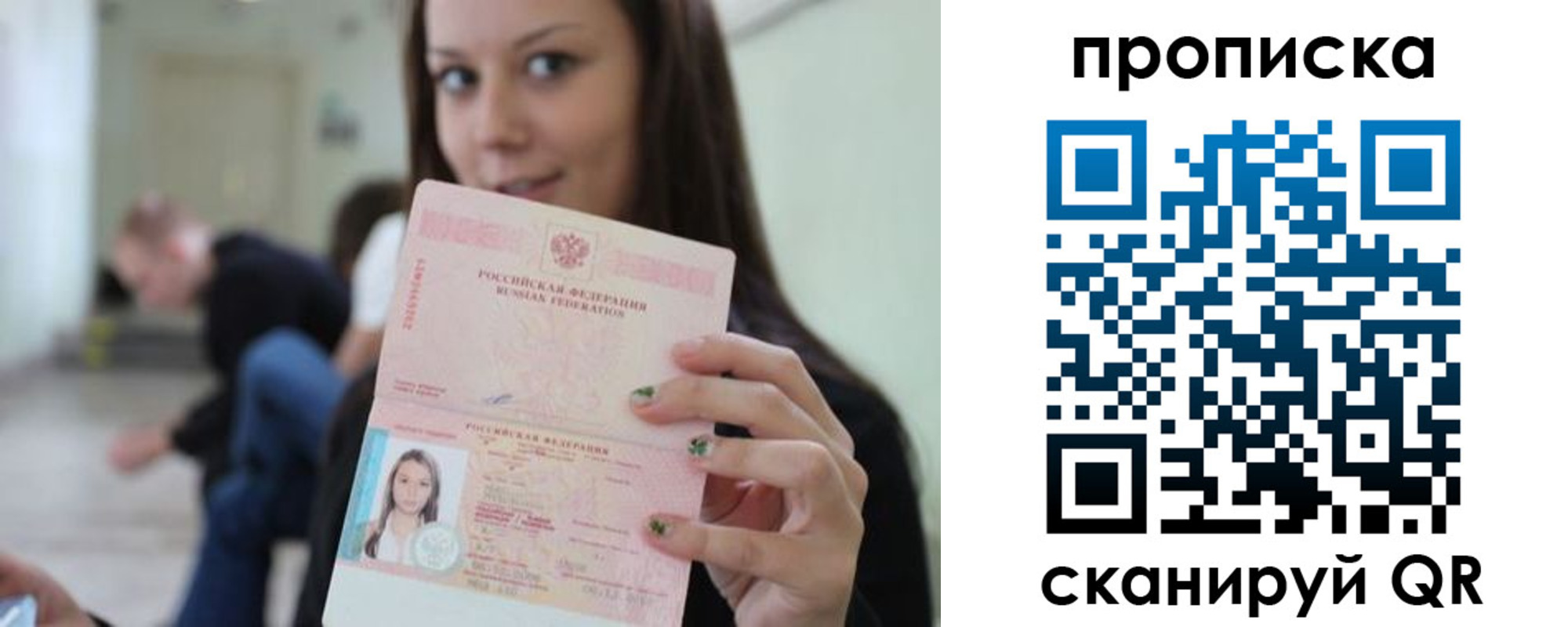 прописка штамп в Усть-Куте