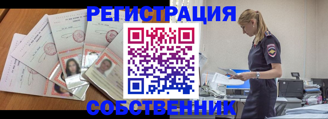 временная регистрация надежно в Усть-Куте
