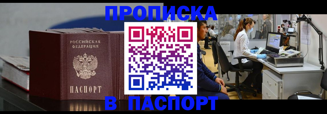 миграционный учет в Усть-Куте