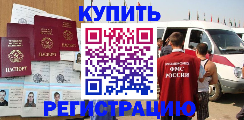 временная регистрация адрес в Усть-Куте
