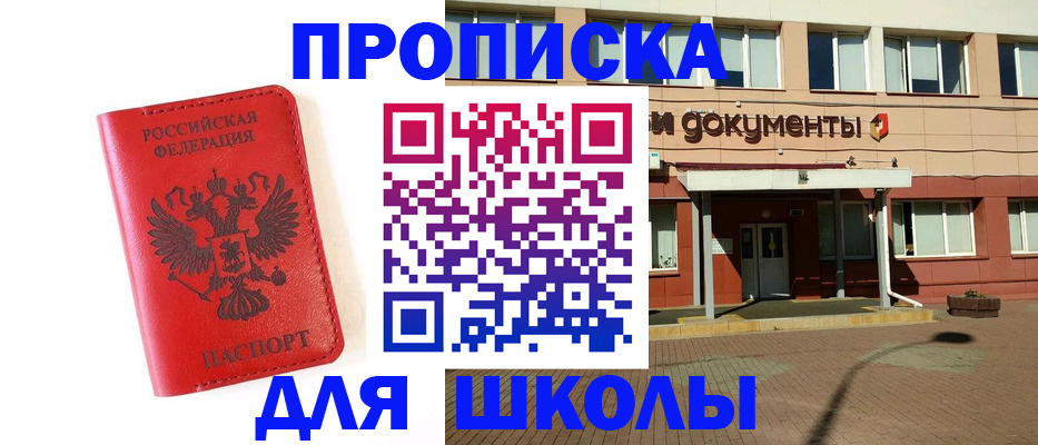 прописка законно в Усть-Куте