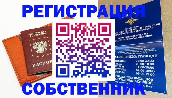 временная регистрация 2025 в Усть-Куте