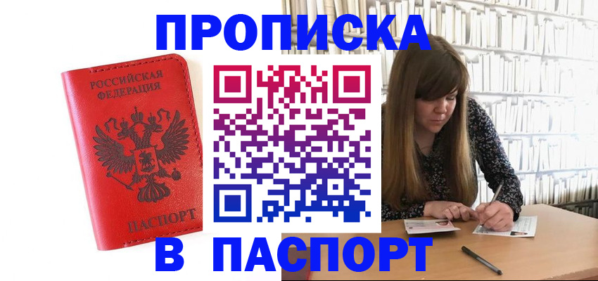 временная регистрация недорого в Усть-Куте