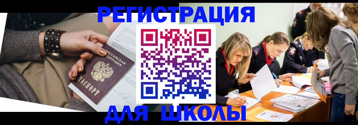 прописка от собственника в Усть-Куте