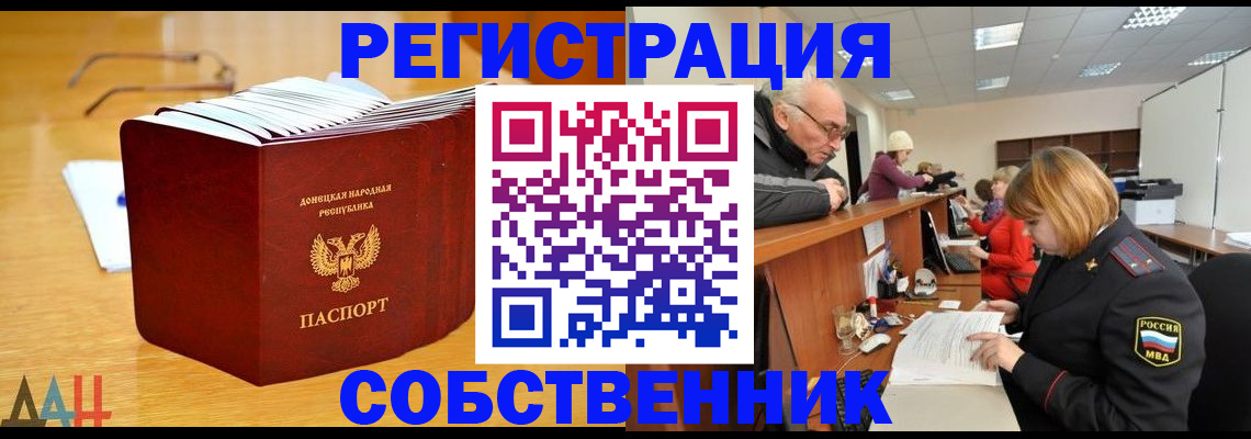 миграционный учет в Усть-Куте