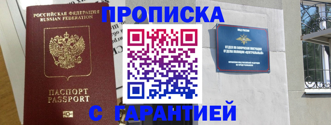 прописка для кредита в Усть-Куте